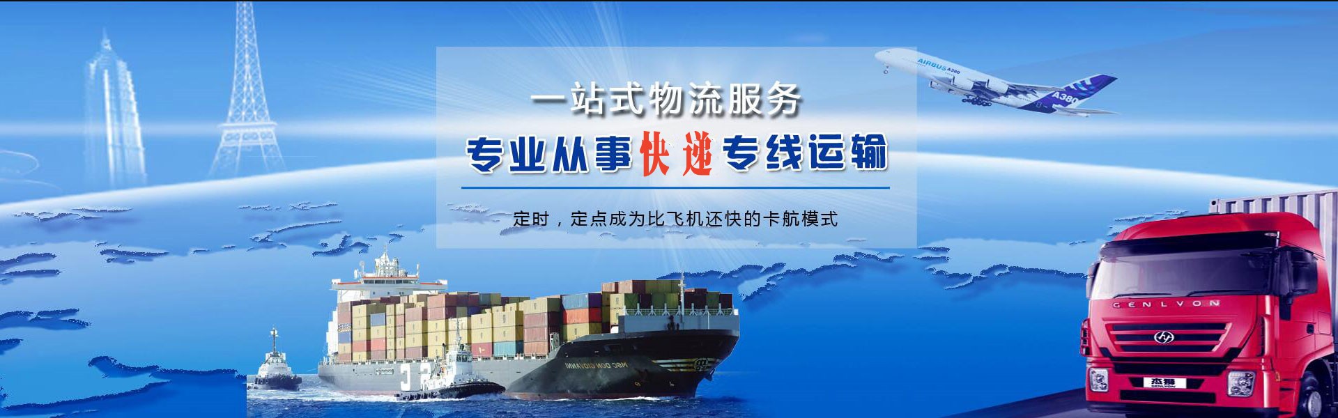 兴县到克罗地亚物流公司-兴县至克罗地亚物流专线-兴县空运到克罗地亚-优时通物流有限公司