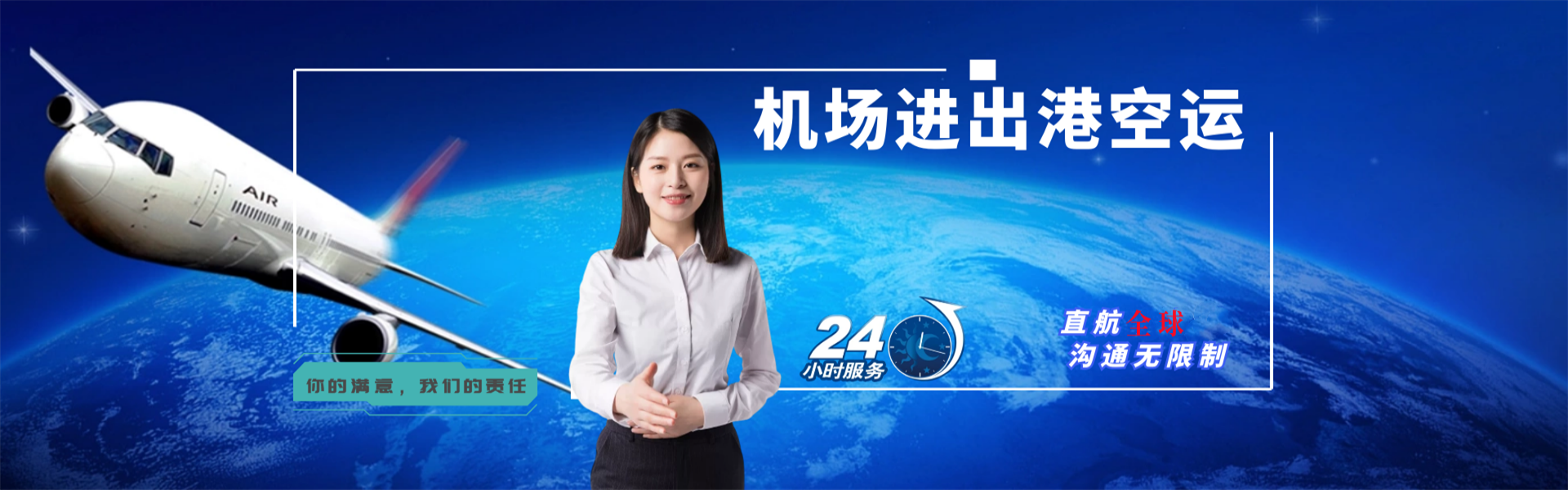 兴县到克罗地亚物流公司-兴县至克罗地亚物流专线-兴县空运到克罗地亚-优时通物流有限公司