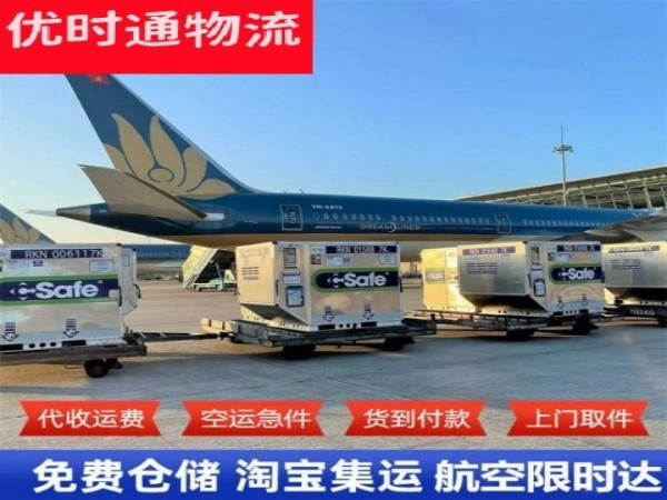 兴县到克罗地亚空运加急专线
